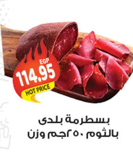 available at الجيزاوى ماركت in Egypt - القاهرة