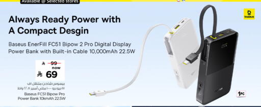 Powerbank available at Hyper Al Wafa in KSA, Saudi Arabia, Saudi - Jeddah