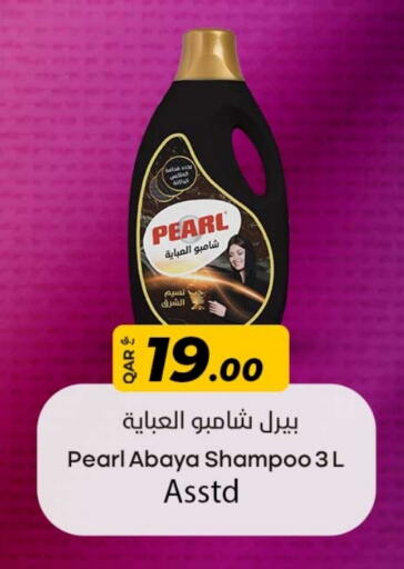 بيرل شامبو العباية available at روابي هايبرماركت in قطر - الضعاين