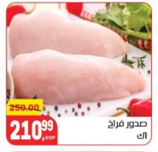 available at هايبر المنصورة in Egypt - القاهرة