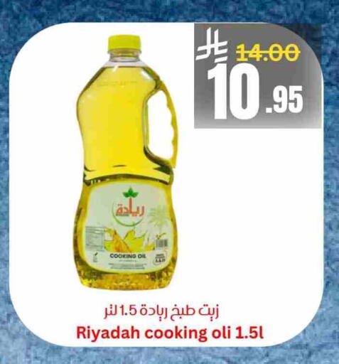 Cooking Oil available at Economic World in KSA, Saudi Arabia, Saudi - Jeddah
