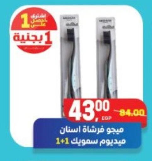 فرشاة أسنان available at هايبر المنصورة in Egypt - القاهرة