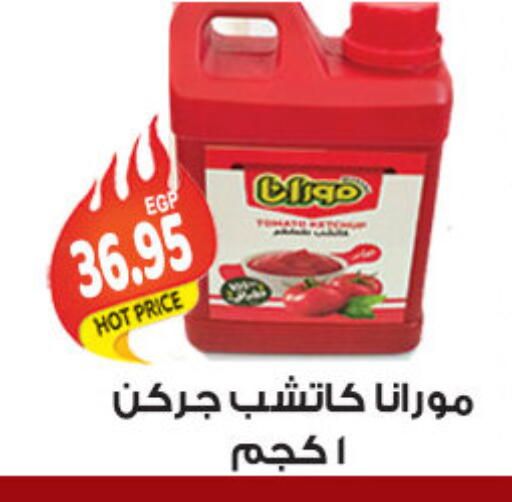 available at الجيزاوى ماركت in Egypt - القاهرة