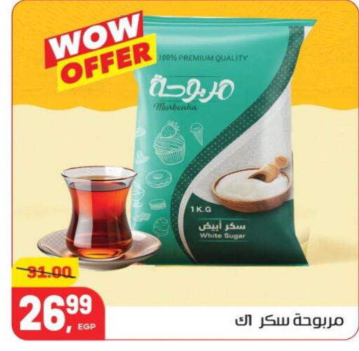 available at هايبر المنصورة in Egypt - القاهرة