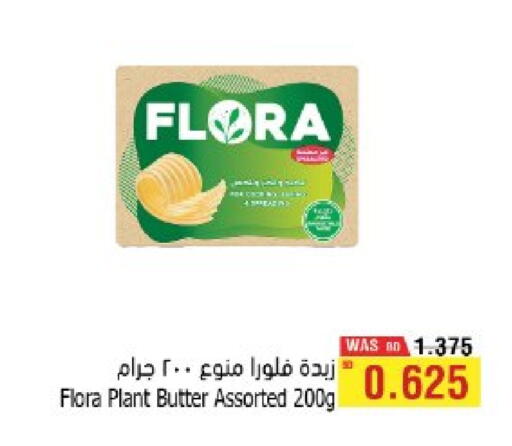 FLORA available at Al Helli in Bahrain