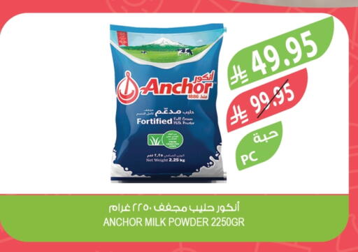 ANCHOR Milk Powder available at Farm  in KSA, Saudi Arabia, Saudi - Al-Kharj