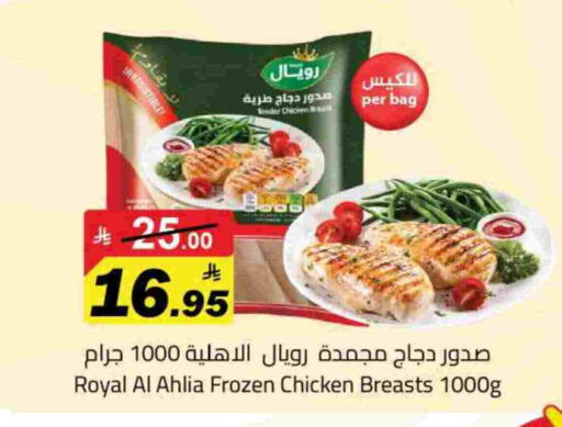 صدور دجاج available at مخازن هايبرماركت in مملكة العربية السعودية, السعودية, سعودية - تبوك