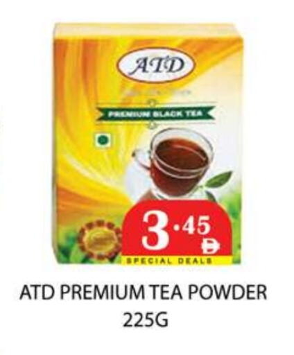مسحوق الشاي available at زين مارت سوبرماركت in الإمارات العربية المتحدة , الامارات - رَأْس ٱلْخَيْمَة