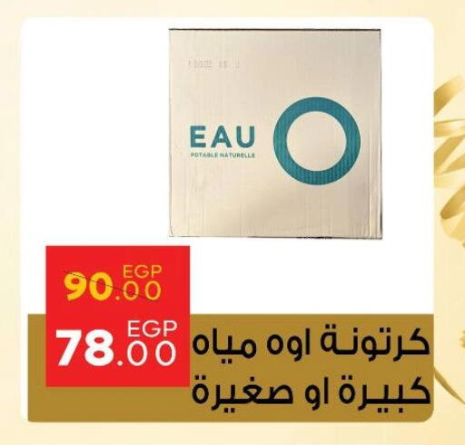 available at سراى ماركت in Egypt - القاهرة