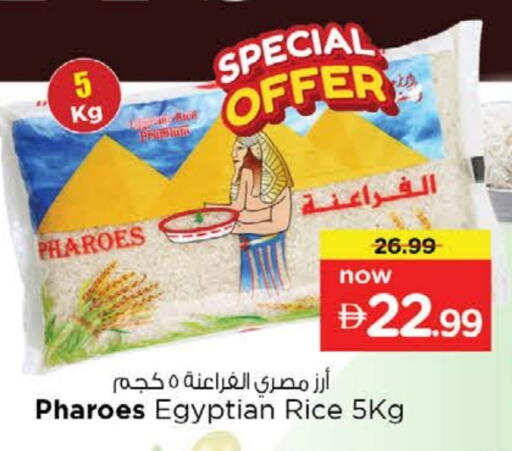 أرز كالروز available at نستو هايبرماركت in الإمارات العربية المتحدة , الامارات - رَأْس ٱلْخَيْمَة