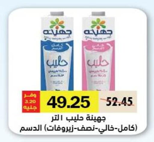 أرز لزج available at رويال هاوس in Egypt - القاهرة