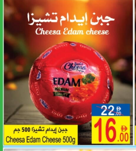 available at سن اند ساند هايبر ماركت ذ.م.م in الإمارات العربية المتحدة , الامارات - رَأْس ٱلْخَيْمَة
