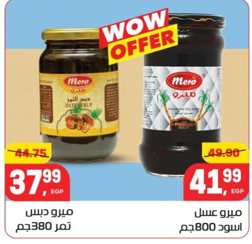 Date available at هايبر المنصورة in Egypt - القاهرة