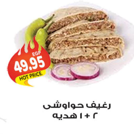 available at الجيزاوى ماركت in Egypt - القاهرة