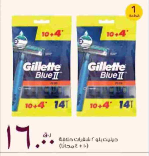 جيليت شفرة حلاقة available at روابي هايبرماركت in قطر - الشحانية