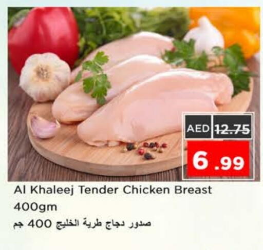available at نستو هايبرماركت in الإمارات العربية المتحدة , الامارات - رَأْس ٱلْخَيْمَة