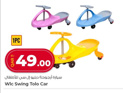 available at روابي هايبرماركت in قطر - الشحانية