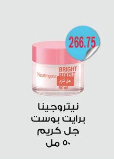 نيتروجينا كريم للوجه available at رويال هاوس in Egypt - القاهرة