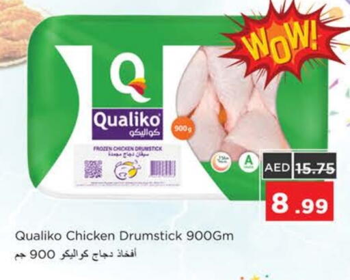 أفخاذ دجاج available at نستو هايبرماركت in الإمارات العربية المتحدة , الامارات - رَأْس ٱلْخَيْمَة