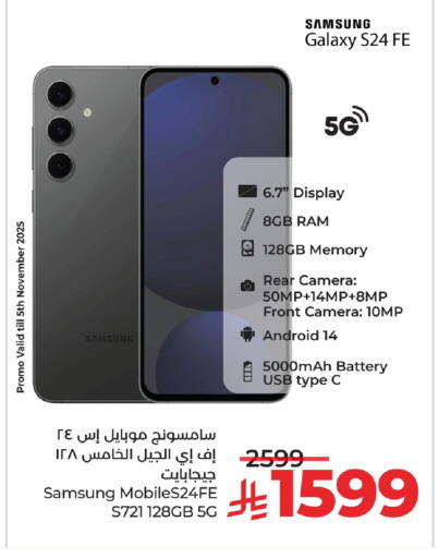 SAMSUNG S24 available at LULU Hypermarket in KSA, Saudi Arabia, Saudi - Tabuk