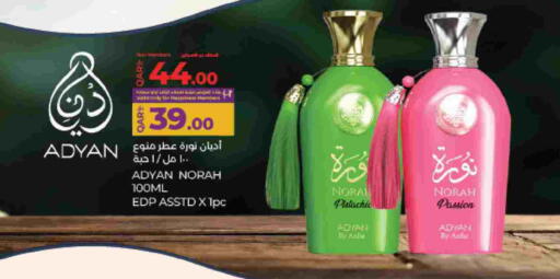 available at LuLu Hypermarket in Qatar - Al-Shahaniya
