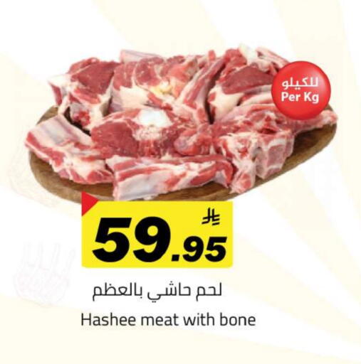 اللحوم الطازجة والمبردة in مخازن هايبرماركت, المملكة العربية السعودية Offers - المملكة العربية السعودية لحم حاشي available at مخازن هايبرماركت in مملكة العربية السعودية, السعودية, سعودية - تبوك