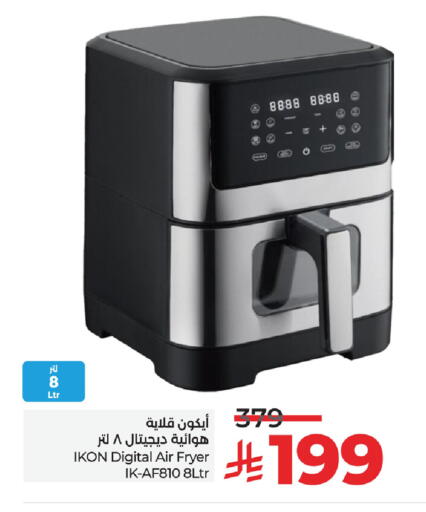 Air Fryer available at LULU Hypermarket in KSA, Saudi Arabia, Saudi - Tabuk