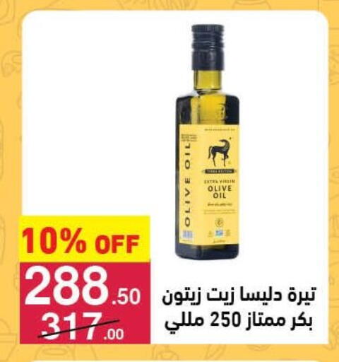 زيت الزيتون available at محمود الفار in Egypt - القاهرة