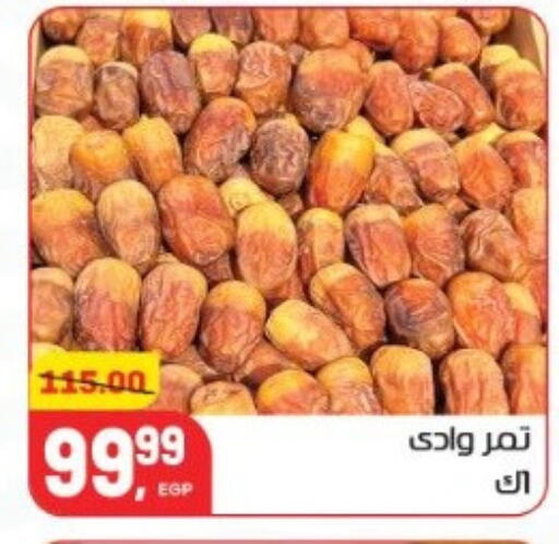 available at هايبر المنصورة in Egypt - القاهرة