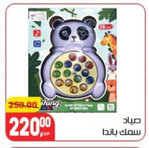 هدايا  و  ألعاب in هايبر المنصورة, Egypt Offers - Egypt available at هايبر المنصورة in Egypt - القاهرة