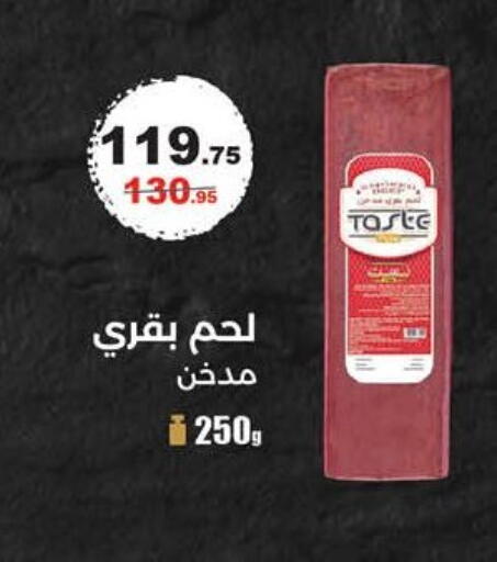 available at محمود الفار in Egypt - القاهرة