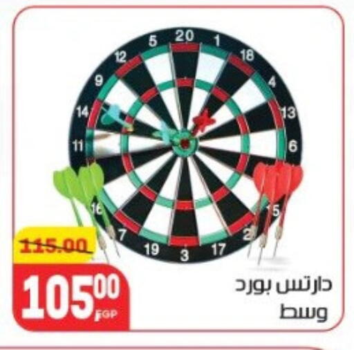 هدايا  و  ألعاب in هايبر المنصورة, Egypt Offers - Egypt available at هايبر المنصورة in Egypt - القاهرة