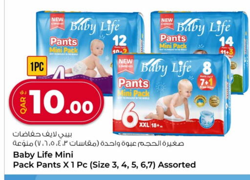 BABY LIFE available at Rawabi Hypermarket in Qatar - Al Rayyan