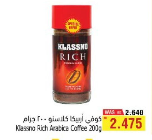 KLASSNO Coffee available at Al Helli in Bahrain