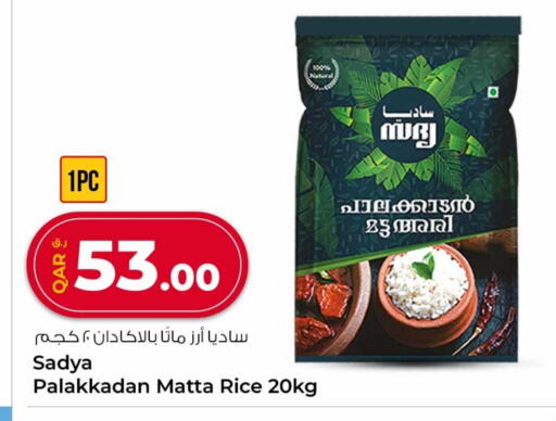 Matta Rice available at Rawabi Hypermarket in Qatar - Al-Shahaniya