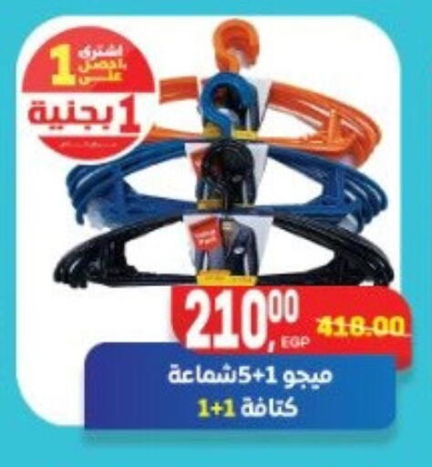 available at Hyper El Mansoura Shobra in Egypt - Cairo