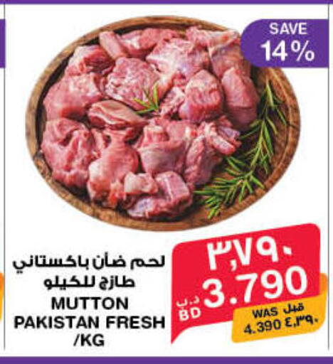 Mutton / Lamb available at MegaMart & Macro Mart  in Bahrain