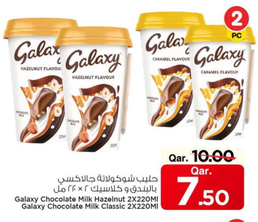 جالكسي available at مارك & سيف in قطر - الشحانية