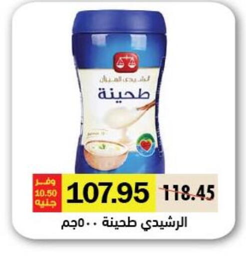 Tahina & Halawa available at Royal House in Egypt - Cairo