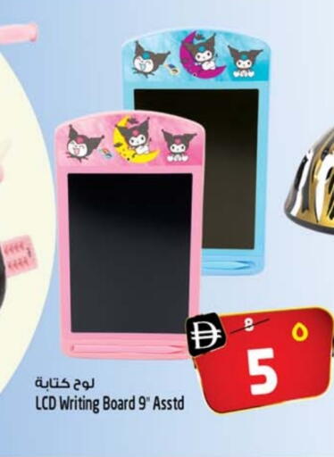 School & Stationary in SAFARI HYPERMARKET , UAE Offers - United Arab Emirates available at SAFARI HYPERMARKET  in UAE - Ras al Khaimah