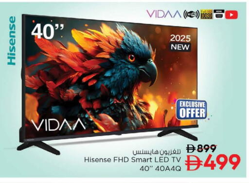 هايسنس تلفاز ذكي available at نستو هايبرماركت in الإمارات العربية المتحدة , الامارات - رَأْس ٱلْخَيْمَة