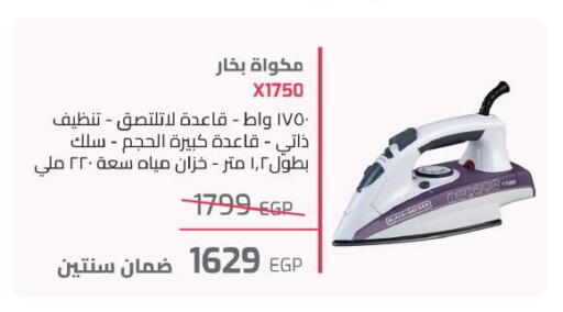 بلاك + ديكر  مكواة available at رويال هاوس in Egypt - القاهرة