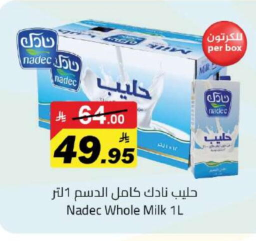 NADEC available at Hypermarket Stor in KSA, Saudi Arabia, Saudi - Tabuk