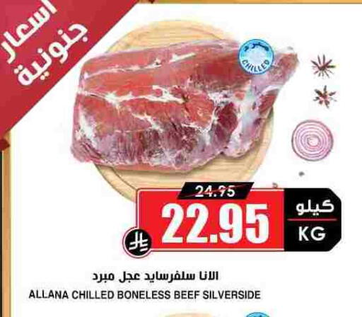 اللحوم الطازجة والمبردة in أسواق النخبة, المملكة العربية السعودية Offers - المملكة العربية السعودية حم بقرى available at أسواق النخبة in مملكة العربية السعودية, السعودية, سعودية - تبوك
