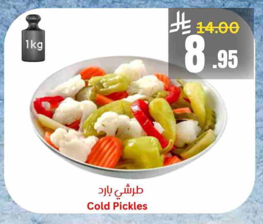 Pickle available at Economic World in KSA, Saudi Arabia, Saudi - Jeddah