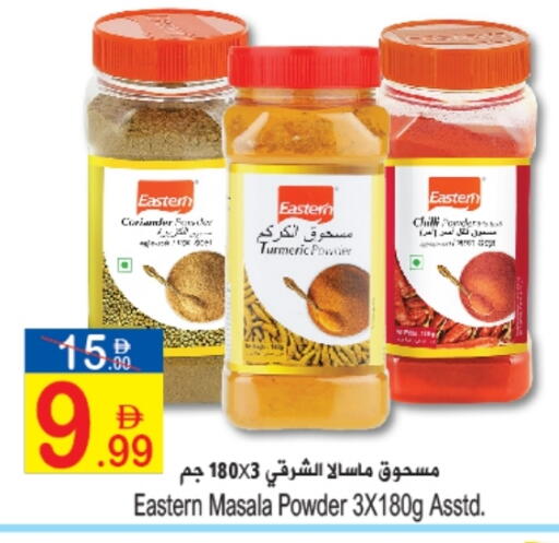 إيسترن available at سن اند ساند هايبر ماركت ذ.م.م in الإمارات العربية المتحدة , الامارات - رَأْس ٱلْخَيْمَة