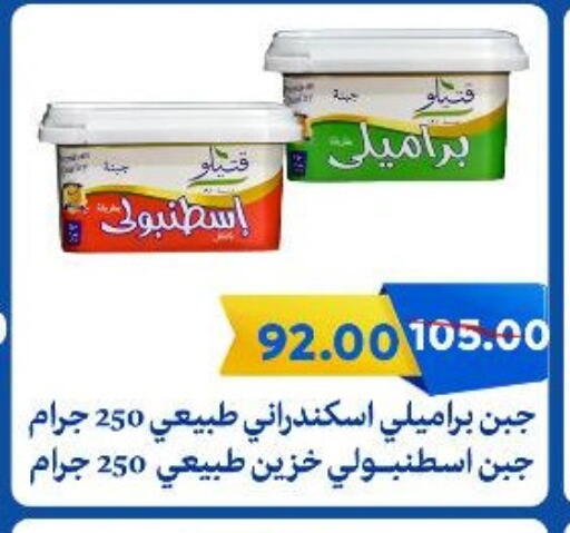 KATILO available at Sarai Market  in Egypt - Cairo