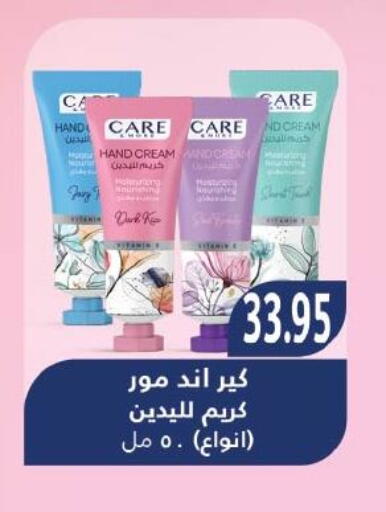 كريم للوجه available at رويال هاوس in Egypt - القاهرة