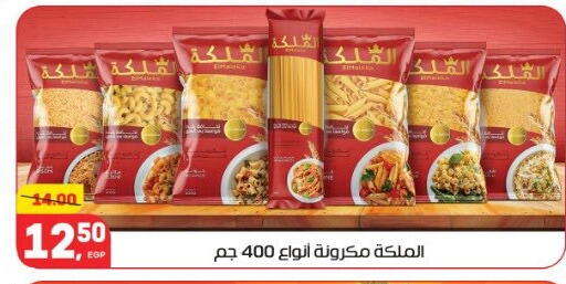Pasta available at Hyper El Mansoura Shobra in Egypt - Cairo