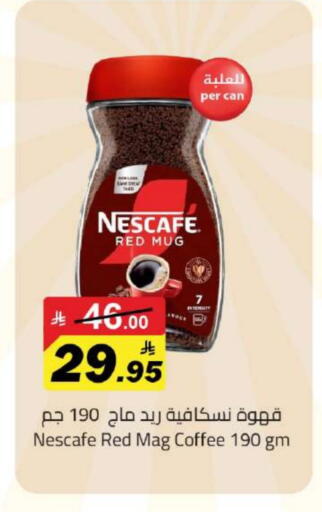 نسكافيه قهوة available at مخازن هايبرماركت in مملكة العربية السعودية, السعودية, سعودية - تبوك